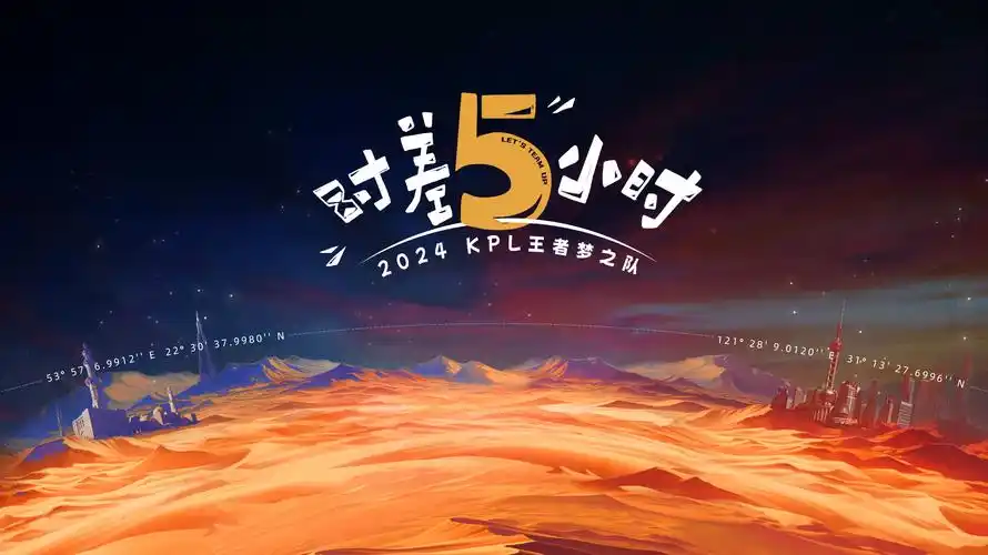 三体 横幅海报